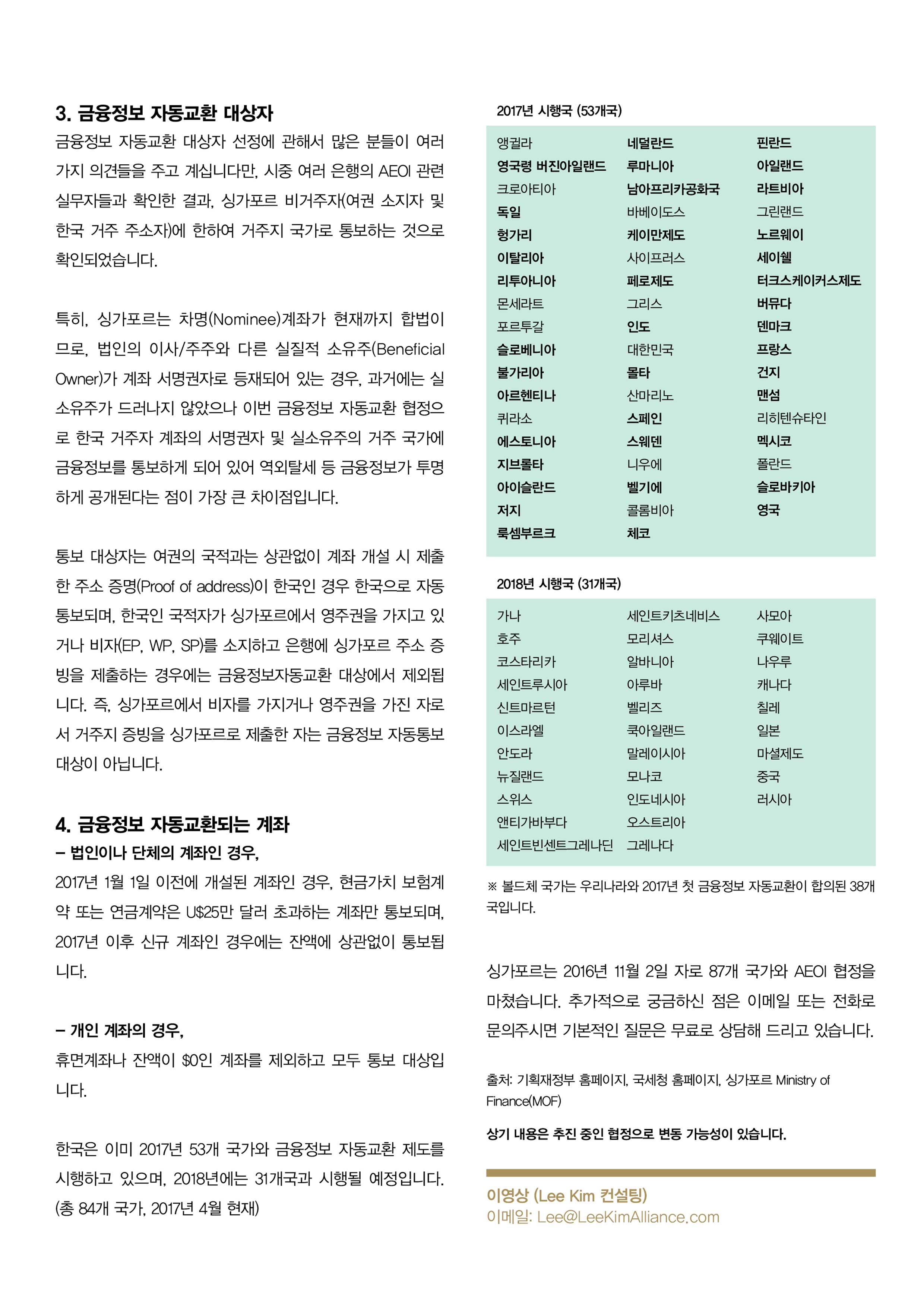 인사이트 5 HANNURI_May_WEB01_Final.jpg