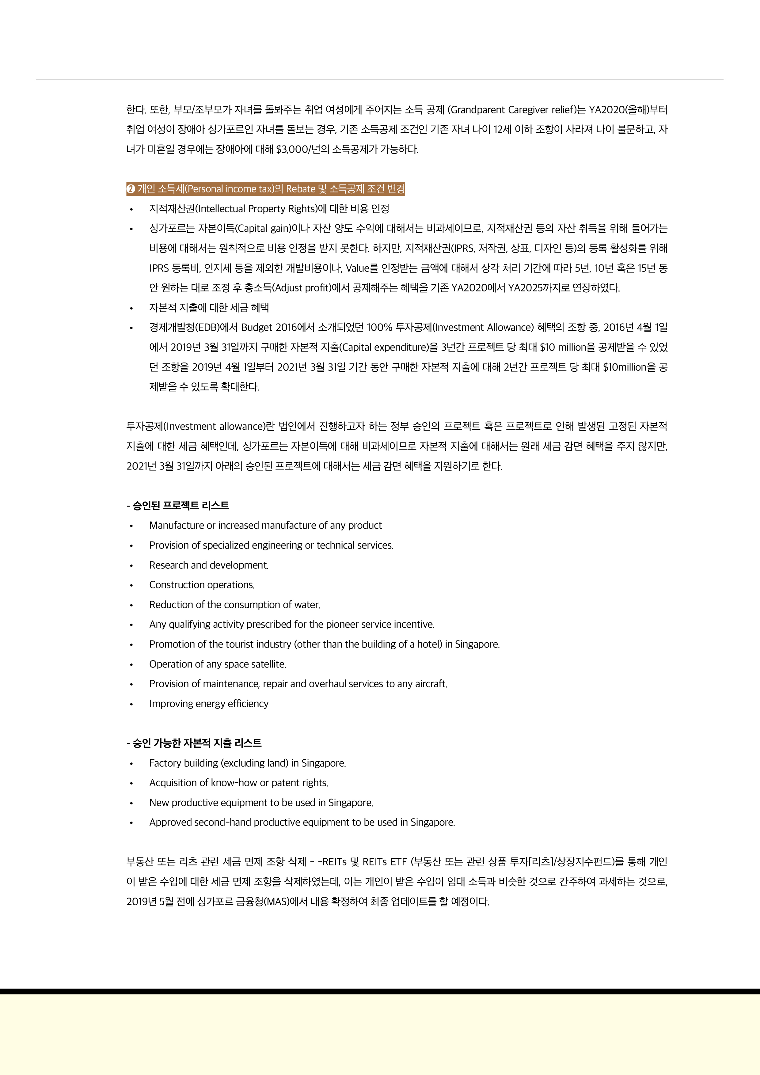 인사이트 7 page2.jpg