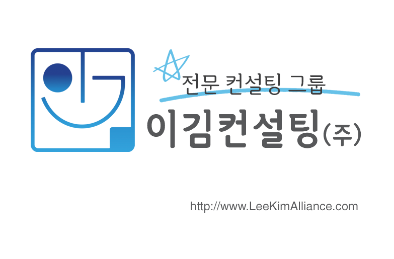 공지사항 3 Leekim_Logo_Korea_com_sg.png